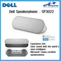 Dell Speakerphone – SP3022 ลำโพง ลำโพงต่อคอมพิวเตอร์ usb ใช้ไฟจากคอมได้เลยด้วย usb ดีไซน์ สวยงาม น่าใช้และประหยัดพื้นที่