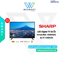 สินค้าNew !! ราคาพิเศษ 0% SHARP  LED Digital TV 32 นิ้ว รุ่น  2T-C32EC2X NEW2023