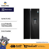 ELECTROLUX ตู้เย็น 2 ประตู ESE6645A-B ขนาด 21.8 คิว สีกระจกดำ