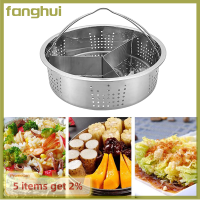 Fanghui ตะกร้าไอน้ำ1ชิ้น,304ที่นึ่งเหล็กสแตนเลสสำหรับหม้อแรงดัน