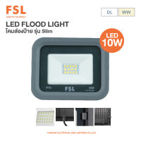 LED FLOOD LIGHT โคมส่องป้าย สปอร์ตไลท์ LED 10W ยี่ห้อFSL