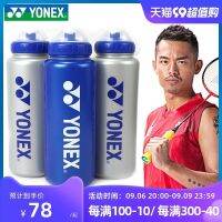 2023 YONEX Yonex yy ขวดน้ำกีฬาถ้วยน้ำเย็นกีฬาปีนเขากลางแจ้ง AC588EX ความจุขนาดใหญ่ 1L