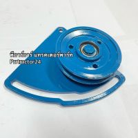 ลูกลอกสายพาน รถไถ ฟอร์ด รุ่น F5000-68/F5000-77/F-5000/F-6600 Ford / New Holland