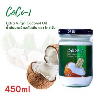 น้ำมันมะพร้าวสกัดเย็นชนิดขวดแก้ว 450 มล. ตราโคโค่วัน (Coco-1 Extra Virgin Coconut Oil 450 ml)