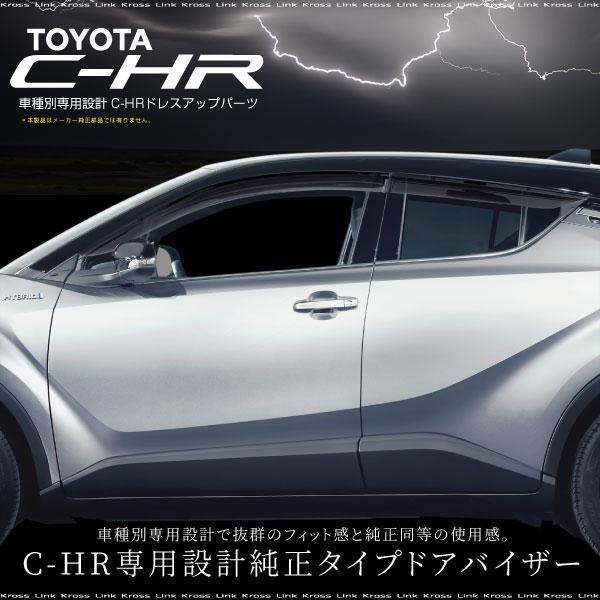 Toyota CHR Door Visor Air Press Wind Deflector 100 MADE IN MALAYSIA