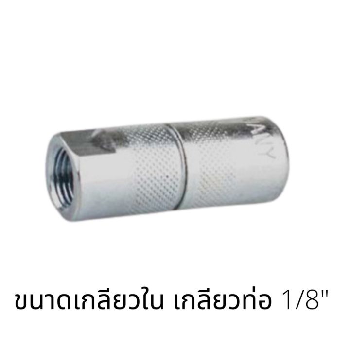 หัวอัดจารบี-4-กลีบ-หัวอัดจาระบี-4-ปาก-ใช้กับกระบอกอัดจารบี-ราคาต่อตัว