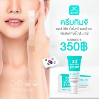 พร้อมส่ง? ครีมกิมจิ Kimchi Face Cream ฝ้า กระ รีบูท ผิว ฟื้นฟู ยิ่งออกแดดยิ่งออร่า ไม่โทรม