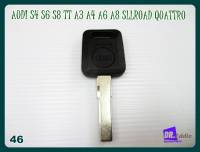 #กุญแจเปล่า กุญแจรถยนต์ ออดี้(เบอร์46) // AUDI S4 S6 S8 TT A3 A4 A6 A8 SLLROAD QUATTRO BLANK KEY