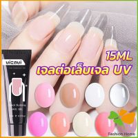 FASHION เล็บปลอม โพลีเจล UV คริสตัล 6 สี 15 มล. สําหรับต่อเล็บ DIY Nail glue