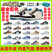 Putian Chunyuan 1 Low Top Board Shoes Casual Shoes Basketball Shoes 1 Lightning Barb Guo Allen North Carolina Blue Ice Cream