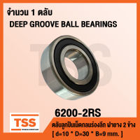 6200-2RS ตลับลูกปืนเม็ดกลมร่องลึก ฝายาง 2 ข้าง 6200-2RS1 ( DEEP GROOVE BALL BEARINGS ) 6200 2RS