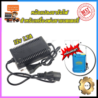 RRT ที่ชาร์จ พ่นยาแบตเตอรี่ 12V