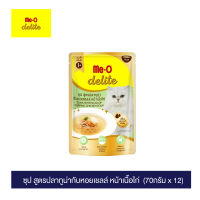 มีโอ ดีไลท์ ซุป สูตรปลาทูน่ากับหอยเชลล์ หน้าเนื้อไก่ ขนาด 70 กรัม (1 กล่อง 12 ซอง)