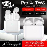 Pro 4หูฟังบลูทูธหูฟังไร้สายหูฟังเพลงหูฟังเล่นเกมกีฬาสำหรับ Android IOS สำหรับ Iphone 13 Pro Max 13 Mini Samsung Xioami BY GEMMOBILE