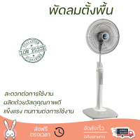 พัดลมตั้งพื้น MITSUBISHI LV16-GA SF-GY สีเทา มอเตอร์ประสิทธิภาพสูง ทนทาน ประหยัดพลังงาน มีล้อเลื่อนให้ความสะดวกในการเคลื่อนย้าย