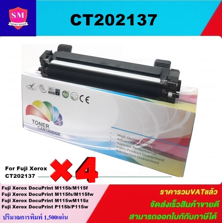 ตลับหมึกเลเซอร์โทเนอร์-fuji-xerox-ct202137-ct202138-แพ็ค4กล่องราคาพิเศษ-color-box-สำหรับปริ้นเตอร์รุ่น-fuji-xerox-docuprint-p115b-p115w