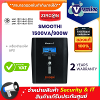 SMOOTH-I 1500VA/900W เครื่องสำรองไฟ ZIRCON UPS By Vnix Group