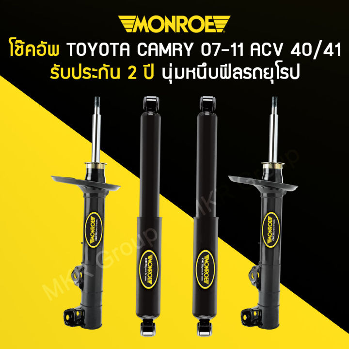 โช้คอัพ-monroe-รถ-toyota-camry-acv40-acv41-ปี-07-11