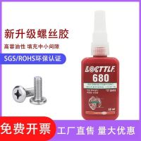 Leqin 680 271 272 262 638 metal screw thread locking agent anti-loose special anaerobic screw glue