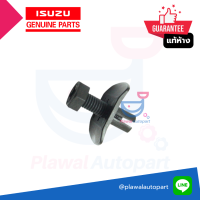 ?แท้ห้าง?กิ๊บล็อกพลาสติกบังโคลน ISUZU KBZ-TFR TIS เซ็ท 10  ตัว (8-94221150-0 )