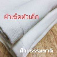 [สินค้าใหม่]ผ้าเช็ดตัวเด็ก ผ้าสำหรับเด็กอ่อนถนอมผิว