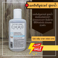 CT120-เมคอัพรีมูฟเวอร์สูตรน้ำ Cleansing water ขนาด 120 กรัม