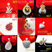 ap1-ap9 InspireJewelry, จี้เพชร พลอย งานแฟชั่นสวยงามมาก ปราณีต งานจิวเวลลี่ ไม่ลอกไม่ดำ