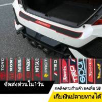 แผ่นกันรอย แผ่นกันรอยรถ ◀️ส่งจากไทย​▶️ แผ่นกันรอยรถยนต์ car door bumper เหมาะสำหรับรถยนต์ทั่วไป ขนาด 90*7.2ซม. ให้พ