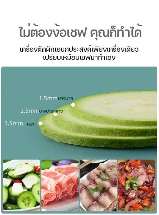 เครื่องหั่นผัก-เครื่องหั่นผักอเนกประสงค์-ที่หั่นผัก-ใบมีดสแตนเลส-แข็งแรงทนทาน