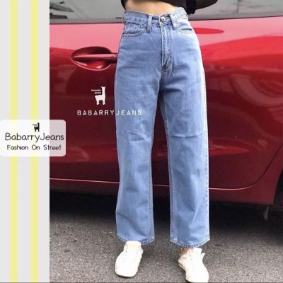 [พร้อมส่ง] BabarryJeans ยีนส์ทรงกระบอกวินเทจ เอวสูง รุ่นคลาสสิค (ORIGINAL) สียีนส์อ่อน