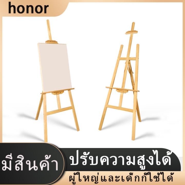 น้ำมัน-ไม้รองที่วาดรูป-ขาตั้งวาดรูป-ขาตั้งรูปภาพ-ขาตั้งวาดภาพ-สูง150cm-ไม้แท้-ขาตั้งป้ายโปสเตอร์-easel-ขาตั้งไม้-ฉากวาดภาพ-อุปกรณ์วาดภาพ