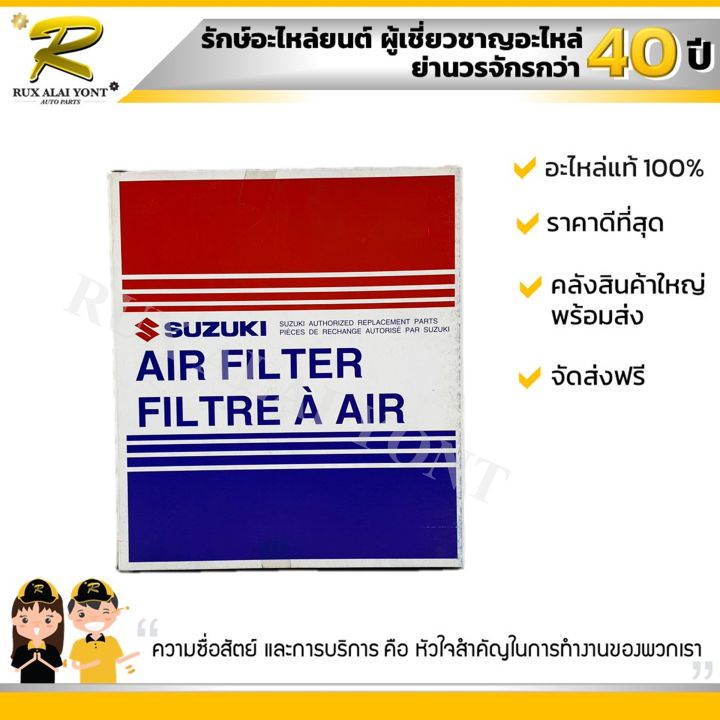 ไส้กรองอากาศ-suzuki-vitara-ซูซูกิ-วีทาร่า-se416-13780-77es0-000-แท้