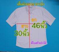 เสื้อนักเรียนหญิงมัธยมปลาย เสื้อมัธยมหญิง