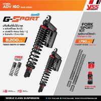 โช๊ค YSS แท้  G-SPORT รุ่น ADV160 / ชุดอัพเกรดโช๊คหน้า YSS รุ่น ADV160