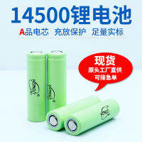 14500 500mah แบรนด์ใหม่ A แบตเตอรี่แปรงสีฟันไฟฟ้ามีความจุเพียงพอและมีการรับรองเพียงพอ