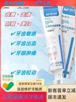 High efficiency Japan original Boutique desensitizing toothpaste for gum care sensitive teeth bleeding yellowing whitening bad breath anti-moth anti-moth special genuine