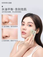 Goody oil absorption face face female students to oil oil control acne removing contractive pore surface paper man portable tasteless