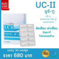 ส่งฟรี #ยูซีทู คอลลาเจน #คอลลาเจนกระดูก #คอลลาเจนยูซีทู #คอลลาเจน ไทพ์-ทู กิฟฟารีน ยูซี ทู ข้อ เสื่อม ปวดหลัง ปวดตามข้อ ปวดเมื่อย Giffarine UC II