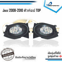 ไฟตัดหมอกแจ๊ส 2008 2009 2010 HONDA JAZZ ตัวท้อป TOP SPOTLIGHT สปอร์ตไลท์ foglamp sportlight