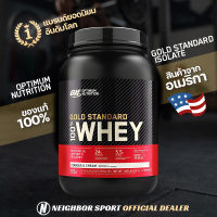 ✅การันตีของแท้ ?%✅ [2 Lbs.] OPTIMUM 100% Whey Protein Gold Standard เวย์โปรตีน 2 ปอนด์ ?