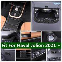 คาร์บอนไฟเบอร์ดูอุปกรณ์เสริมสำหรับ Haval Jolion 2021 2022กลางควบคุมแผงหน้าปัดตกแต่งสติ๊กเกอร์อากาศ AC Vent ปกตัด