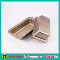 ถาดขนมเค้ก ขนาด 25x13cm ถาดอบขนมเค้ก ถาดขนมเบเกอรรี่ ถาดอบขนมปัง non stick ถาดรองขนมสีทอง ถาดอบขนมปัง ถาดอบขนมปังปอน ถาดอบเค้ก