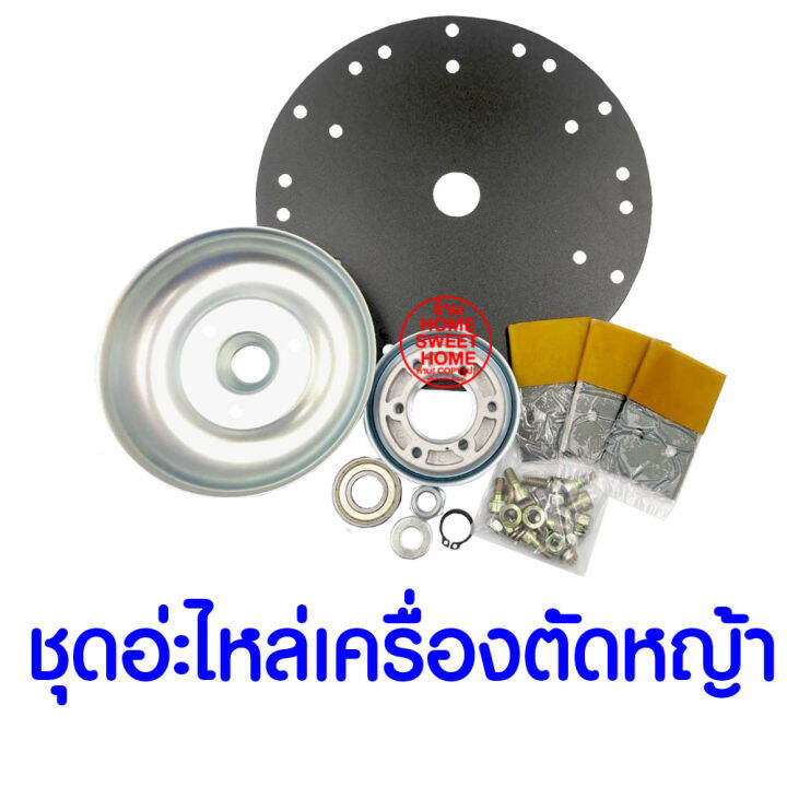 ค่าส่งถูก-ใบตัดหญ้า-กลม-ชุดใบมีด-ใบมีด-gx35-honda-อะไหล่-ฮอนด้า-แท้-100-72800-vk9-a31-เครื่องตัดหญ้าฮอนด้า-เครื่องตัดหญ้า-umk435