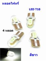 หลอดไฟหรี่ LED T10-COB สีขาว ซิลิโคลนกันน้ำ ทนความร้อน