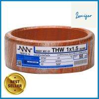 สายไฟ THW NNN 1x1.5ตร.มม. 50ม. สีน้ำตาลELECTRIC WIRE THW NNN 1X1.5SQ.MM 50M BROWN **พลาดไม่ได้แล้วจ้ะแม่**