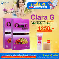 [Mister Herb] Clara G ผลิตภัณฑ์เสริมอาหาร ดูแลสุขภาพคุณผู้หญิงด้วย โปร 2 แถม1