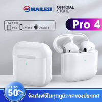 MAILESI Mini Pro4 TWSหูฟังบลูทูธไร้สายเหมาะสําหรับไอโฟน ซัมซุง oppo vivo xiaomiหัวเหว่ย,เสี่ยวมี่,มือถือแอนดรอยด inpods หูฟังเกมส์บลูทูธ พร้อมกล่องชาร์จ