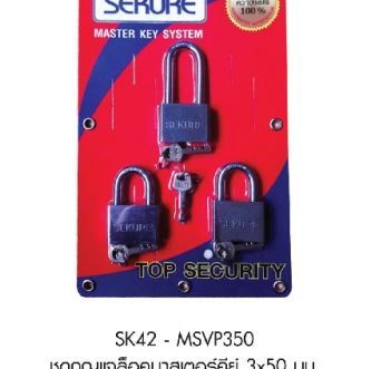 กุญแจล๊อค-sekure-จำนวน-3-ลูก