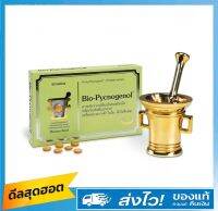 Pharma Nord Bio-Pycnogenol  ฟาร์มา นอร์ด พิกโนจีนอล 90เม็ด  สินค้าใหม่ อายุยาว พร้อมส่ง สามาถส่งแบบเก็บปลายทางได้ COD