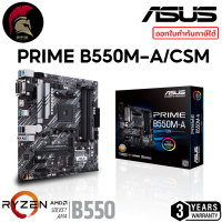 ASUS PRIME B550M-A/CSM MAINBOARD เมนบอร์ด AMD AM4